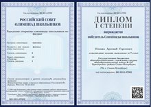 Плохих Арсений 7л1 2023-24 (Федорчук Л.В.)